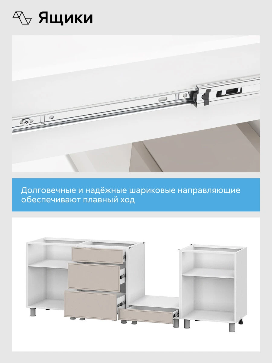 Кухонный гарнитур прямой Нонтон Селтан, 240 см, без столешницы, Белый / Меланж