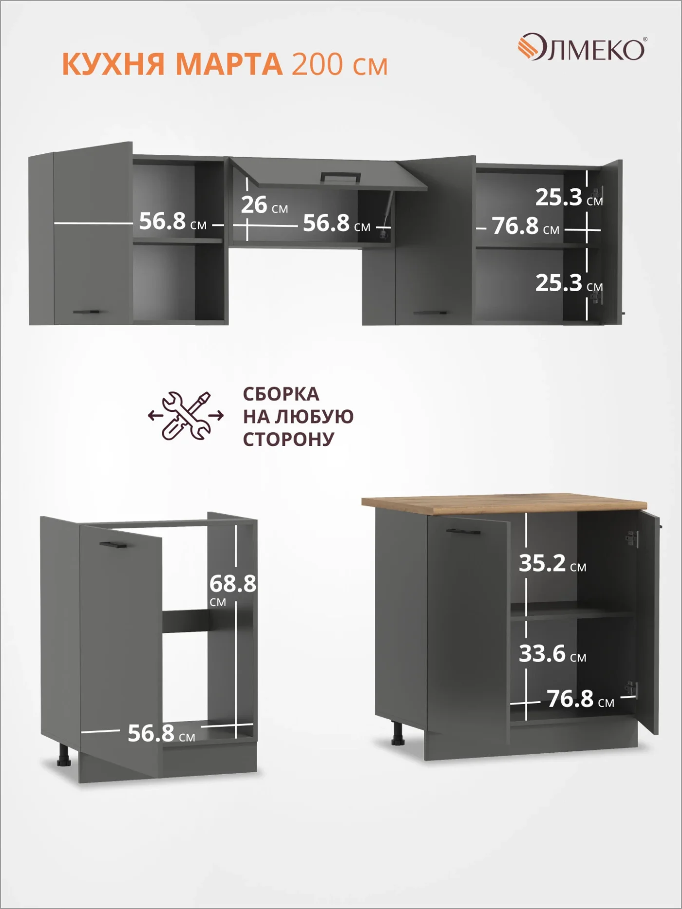 Кухонный гарнитур прямой олмеко Марта-5, 200см, диамант серый