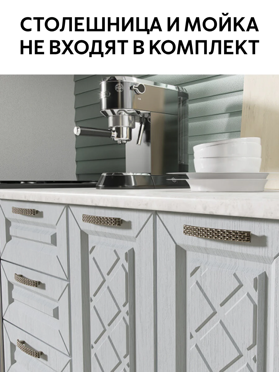 Кухонный гарнитур Агава, готовая кухня длиной 160 см без столешницы, цвет Антрацит