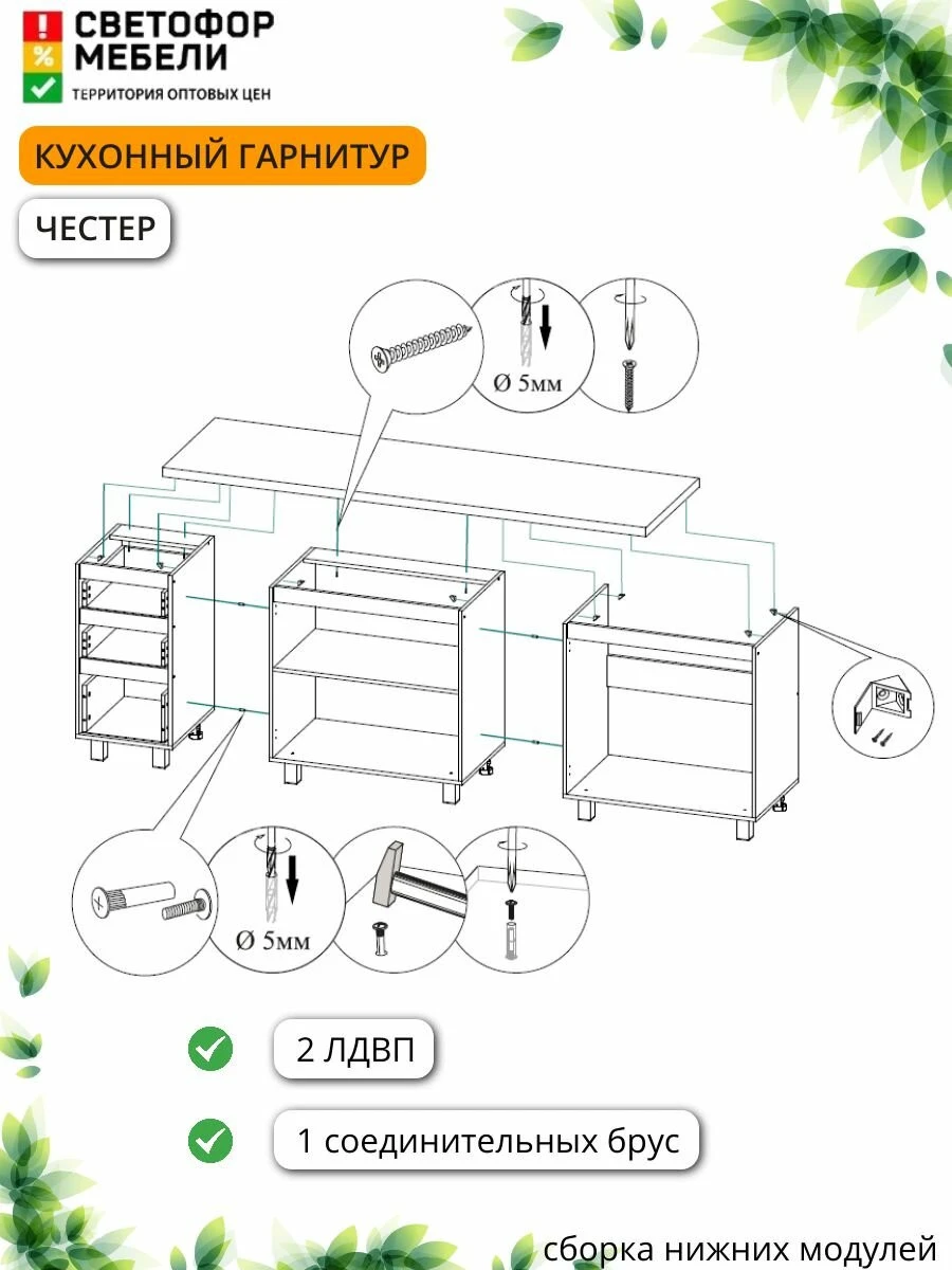 Кухонный гарнитур Честер, Эрванта, Челси 2 м ЛДСП 2000х2178х600, Белый /Дуб кера, со столешницей
