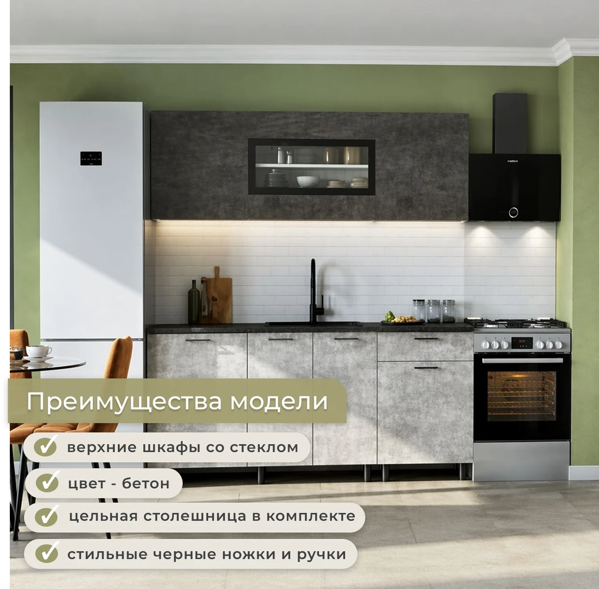 Кухонный гарнитур 2м КГ-9 , кухня, цемент светлый - цемент темный, со столешницей, NN-Мебель