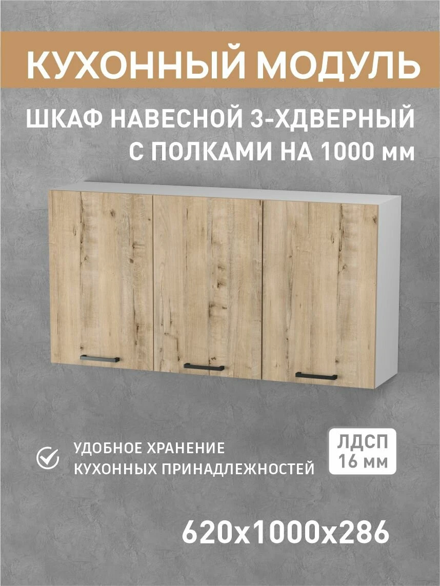 Кухня Fortuna_Kids Мебельная Фабрика Версаль, ЛДСП, 160х84х62см