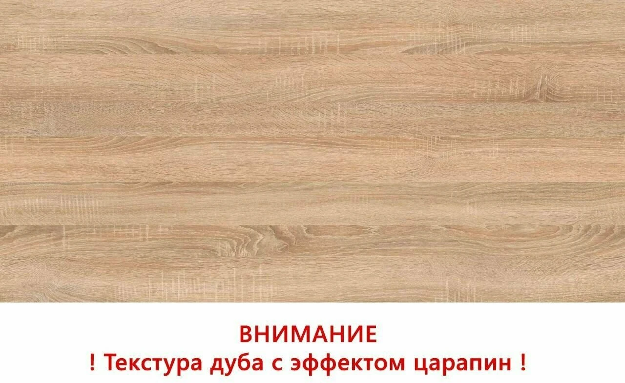 Кухонный гарнитур Natural Home Clean "Бостон" 240см, цвет Дуб Сомона