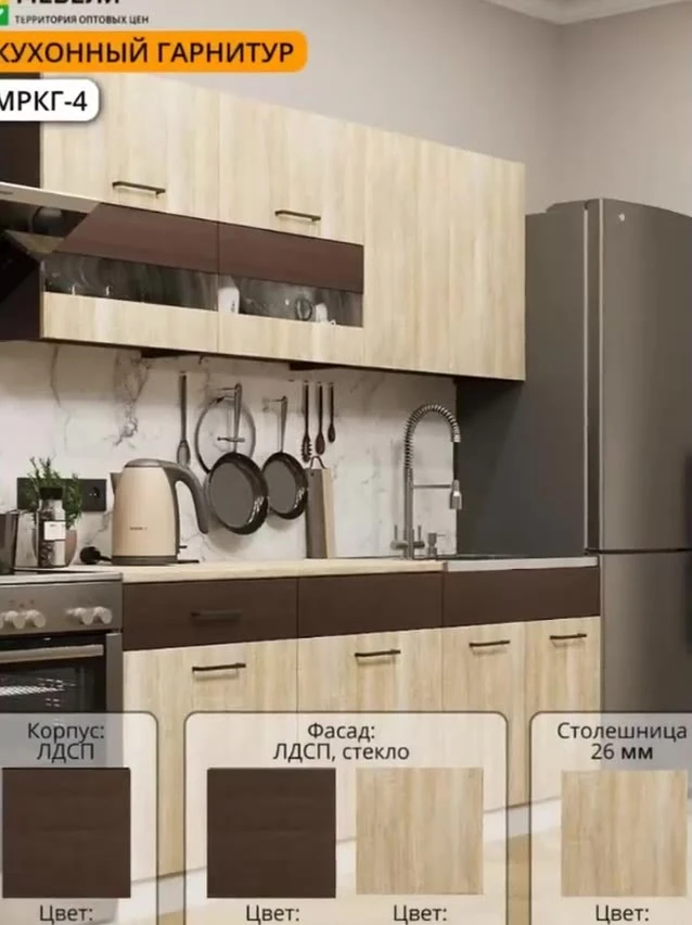 Кухонный гарнитур 2м ЛДСП Босфор дуб венге/дуб сонома со столешницей